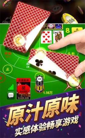 赌场扑克正版官网版下载