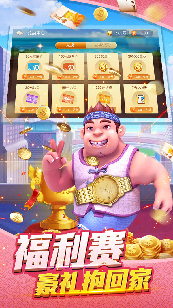 开元老棋牌app最新版