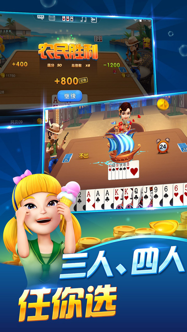 哈尔滨棋牌游戏app