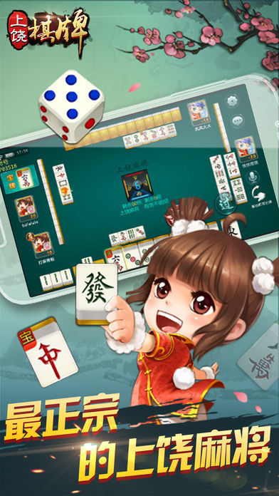 八三棋牌最新版手机游戏下载