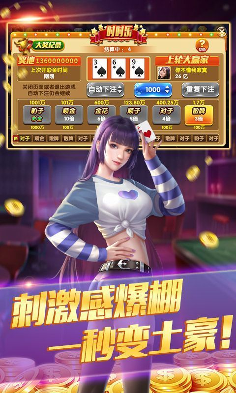 明星扑克app官网