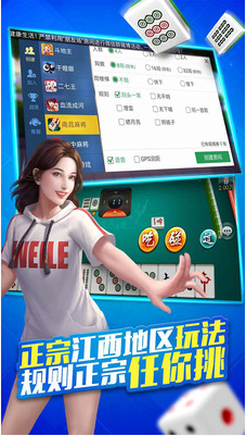 贵州爱游麻将游戏app