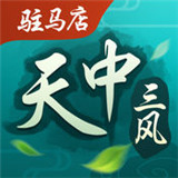 天中三风安卓版app下载