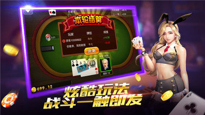 天龙扑克app安卓版