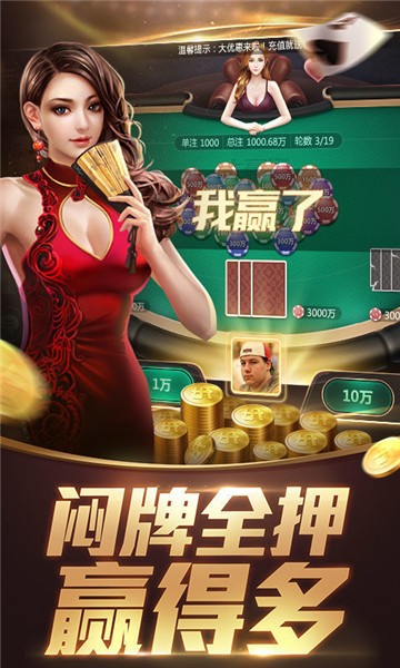 路桥麻将