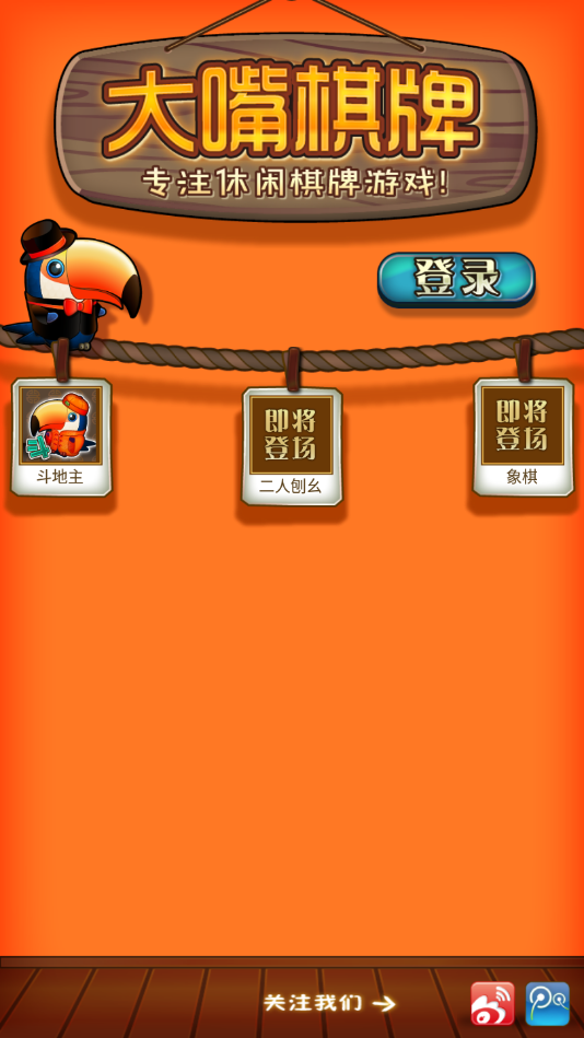 金平棋牌app最新版