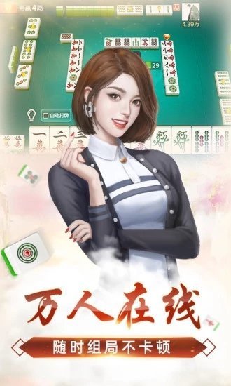 捉鸡麻将