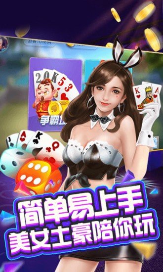 九旺棋牌官方版app