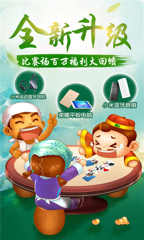 林州棋牌2024官方版