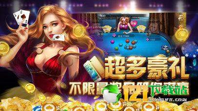 金堂棋牌app游戏大厅