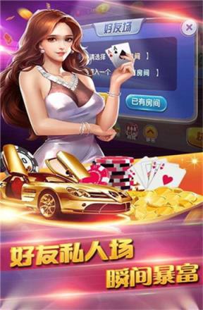 八闽棋牌最新app下载