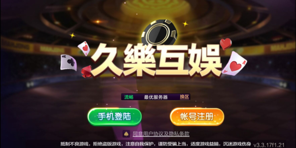 LC龙城棋牌2024手机版
