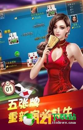 万人金花棋牌游戏app