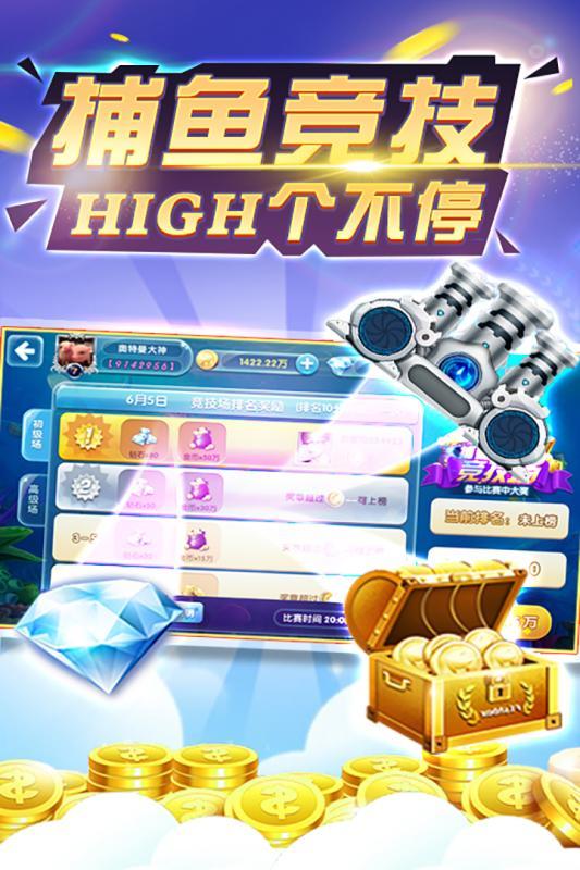 鑫潮游戏官方版app