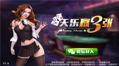 随便赢棋牌app官方版