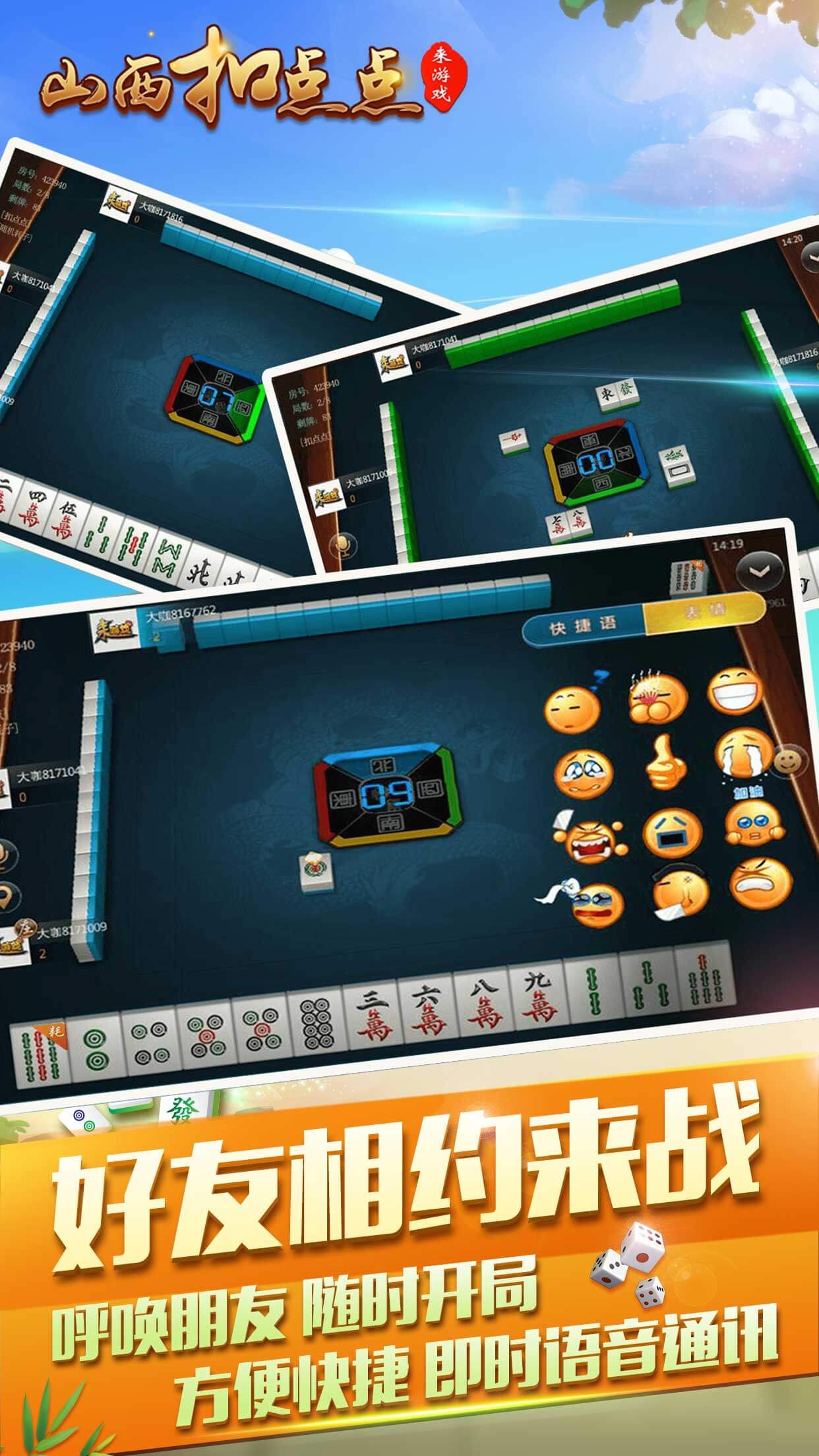 曉遊棋牌app手机版
