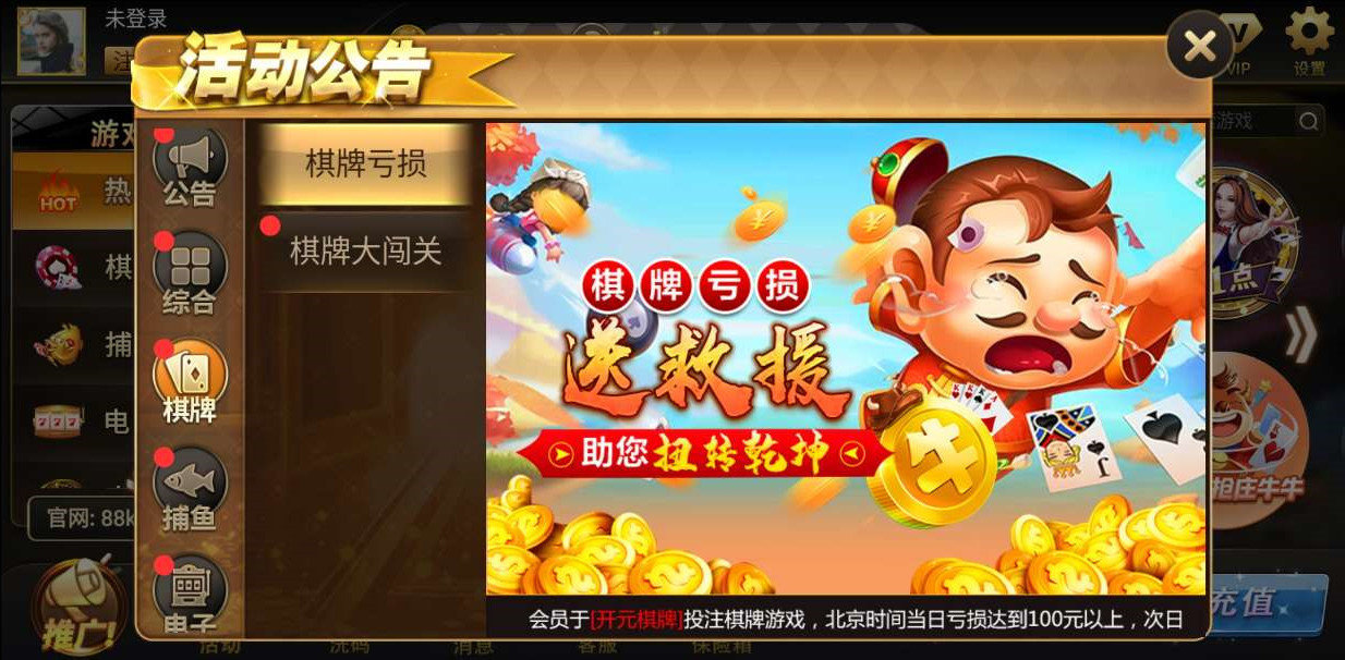 开元财神棋牌最新版app