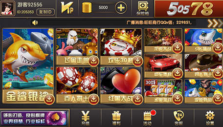 平湖棋牌官方版app