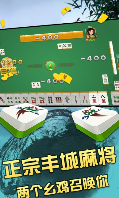 丰城棋牌app下载