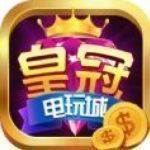 皇冠电玩官方版app
