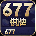 677娱乐app最新版