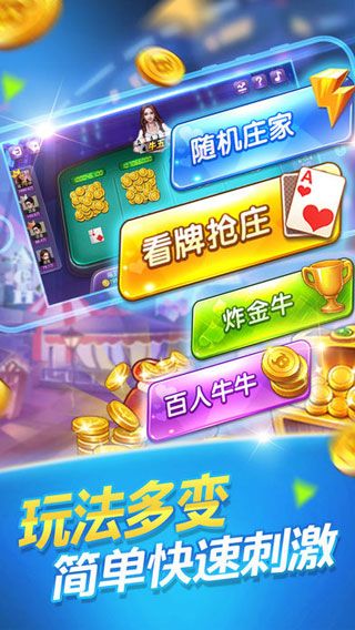 波波棋牌官方版app