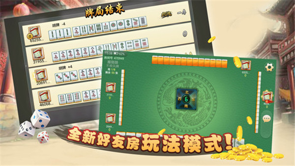 凤冠棋牌手机免费版