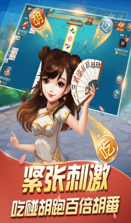 友好蕲春麻将2024官方版