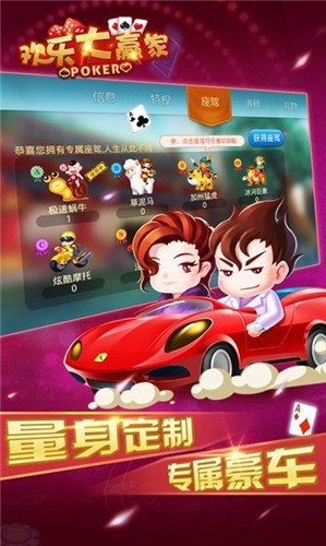 福州棋牌app下载