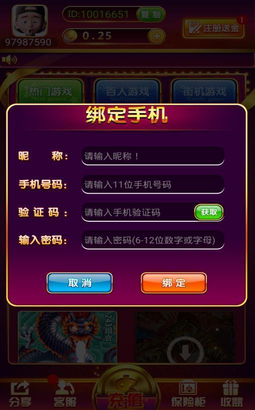 温岭棋牌官方版app
