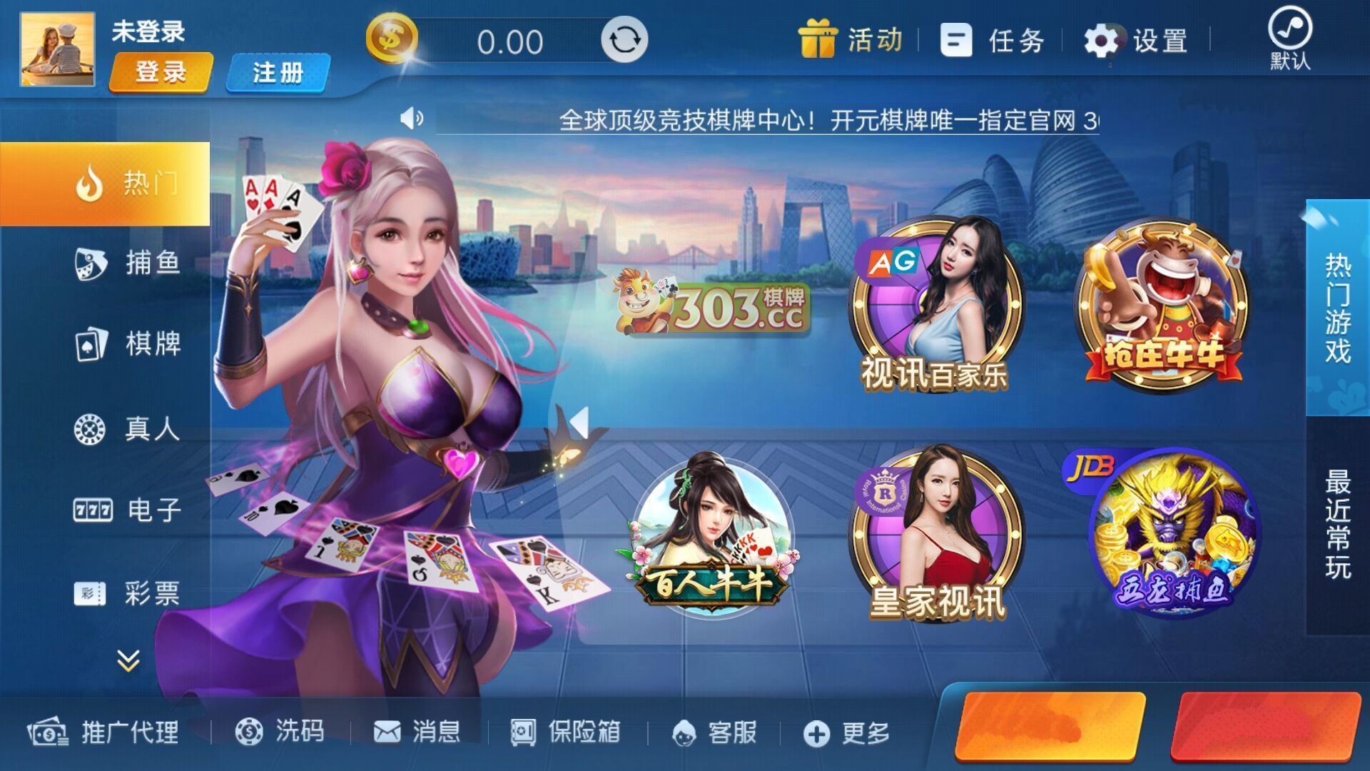 口袋财神官方版app