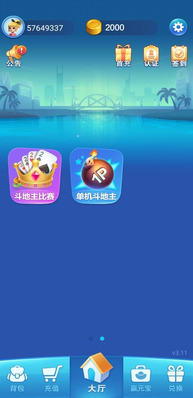 湘竞技棋牌app手机版