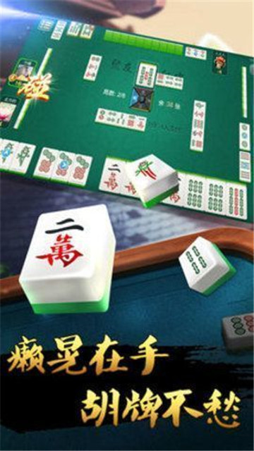 扑克社区游戏官方版