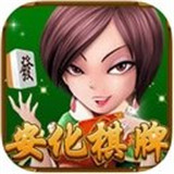 安化棋牌官方版app
