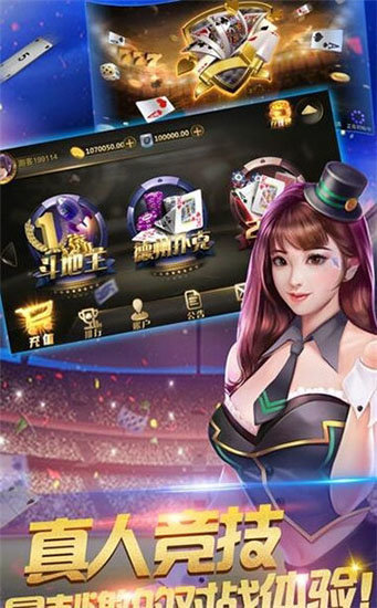 北斗七星棋牌app官网