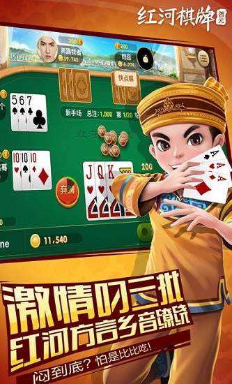 西元红河棋牌