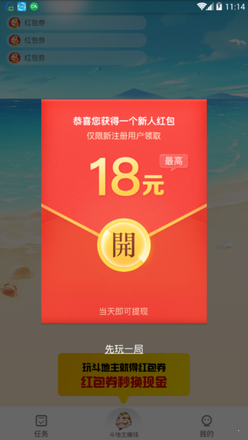 小闲川南茶苑app最新版