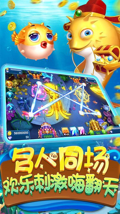 金牌捕鱼最新版手机游戏下载