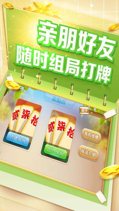 西元乐山棋牌最新版app