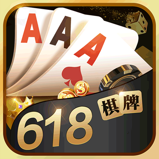 618棋牌