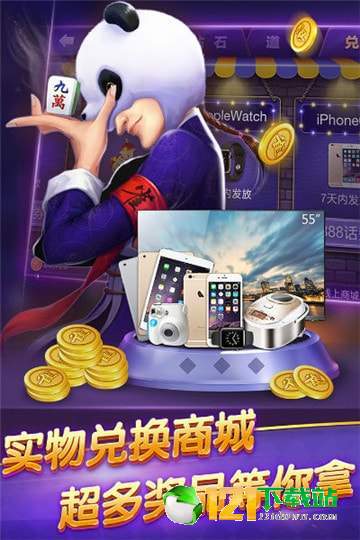 富贵棋牌游戏app