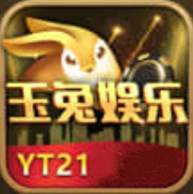 玉兔娱乐游戏app