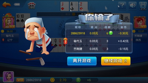 大快乐棋牌正版手游下载