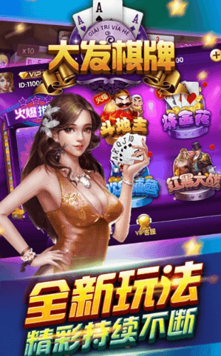 大发888娱乐最新版app