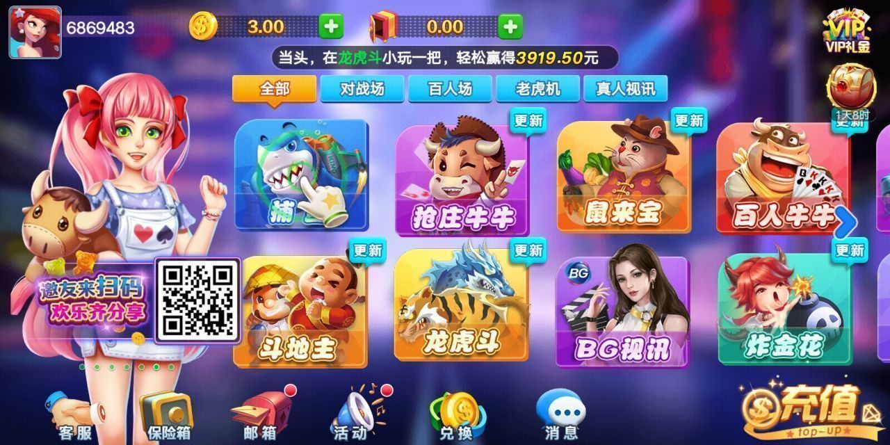 大地游棋牌最新app下载