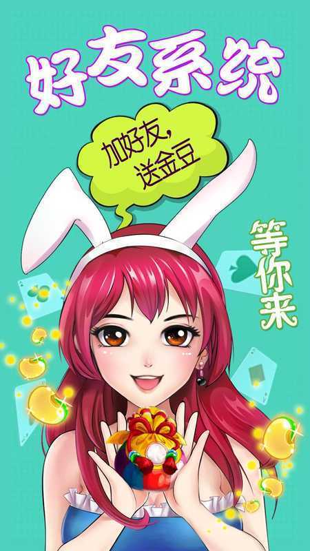 leg乐游棋牌官方版app