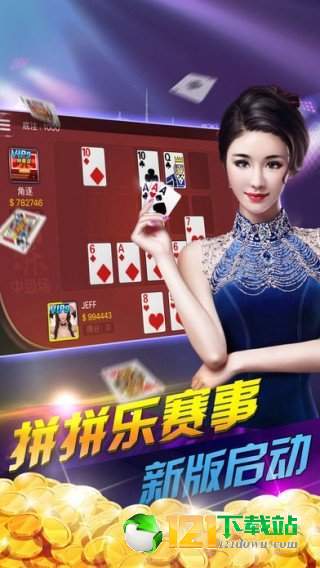 福袋棋牌app最新版