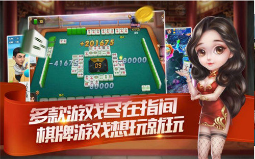 海洋棋牌app下载