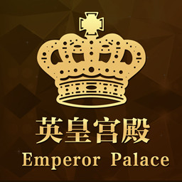 英皇宫殿手机游戏安卓版