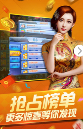 仙居棋牌app手机版